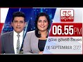 Derana News 6.55 PM 06-09-2022