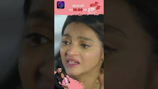 Baazi Ishq Ki 13 June 2023 Shorts