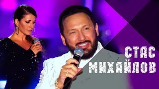 Стас Михайлов И Жасмин - Любовь - Призрак (Жара, Live 2019)