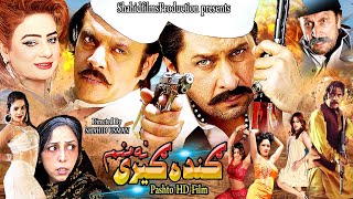 Gandageri Na Manam Full Movie Arbaz Khan, Jahangir Khan, Afreen Pari Pashto Film