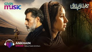 Kabli Pulao Ost Ankhain Lyrics Rahat Fateh Ali Khan Green Tv Music