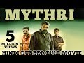 Mythri - Hindi Dubbed Full Movie | Puneeth Rajkumar, Mohan Lal, Athul Kulkarni