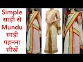 How to wear Kerala set Mundu Saree step by step/weird Trick to wear Kerala set & Mundu Saree