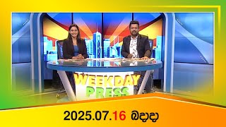 WEEKDAY PRESS – (2025-07-16) | ITN News