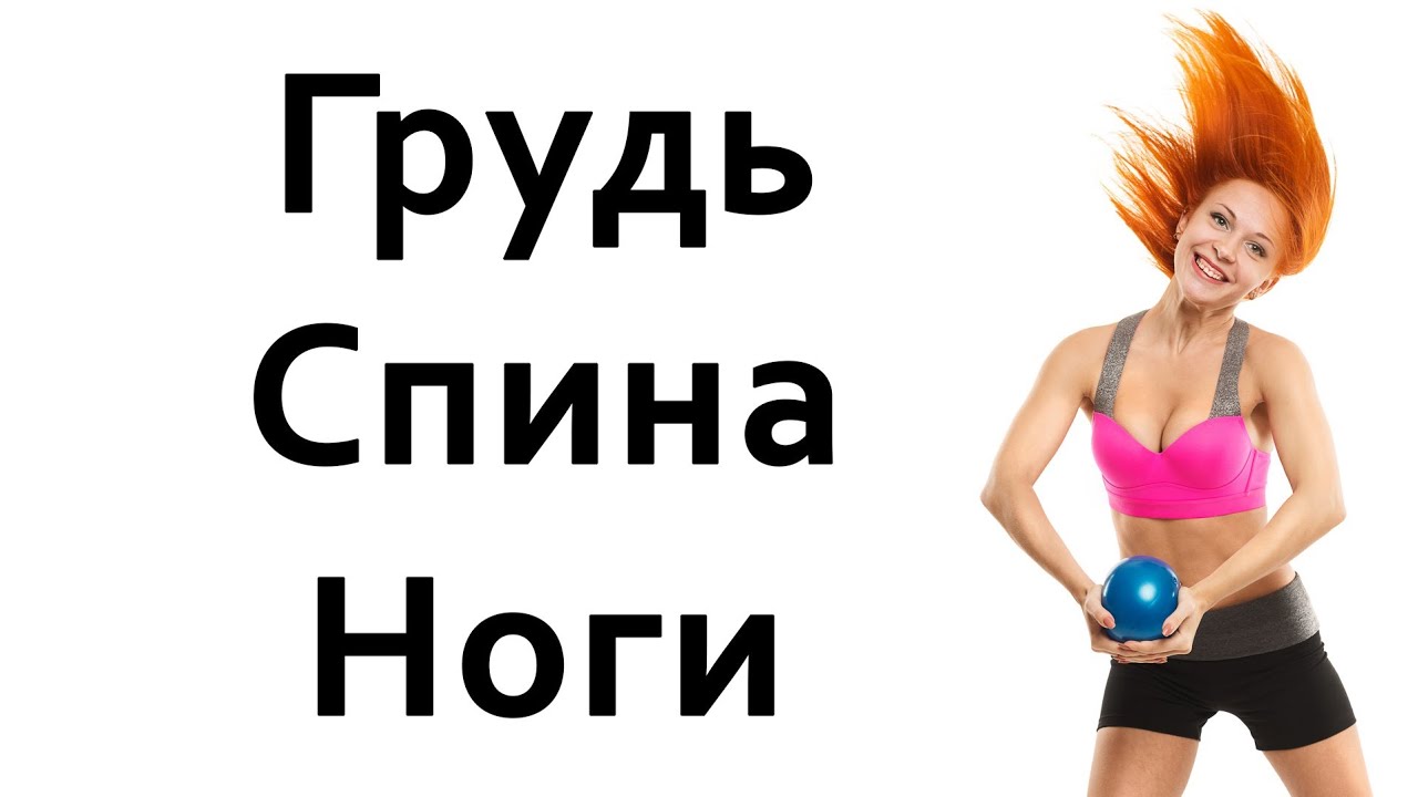 Упражнения в домашних условиях для верха 672
