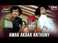Amar Akbar Anthony | Amitabh B,  Vinod K, Rishi K, Parveen B, Shabana A, Neetu S | Kishore Kumar