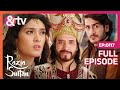 इल्तुतमिश की सल्तनत का वारिस कौन बनेगा? | Razia Sultan | Ep.117 | And TV