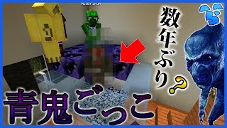 【マインクラフト】久しぶりの青鬼でも運営だったら強いに決まってる! ~青鬼ごっこ~ #116