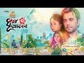 Bangla New Natok "Dhushor Akash" || Apurba || Nilanjona Neela || Mithila || Promotional || 2018