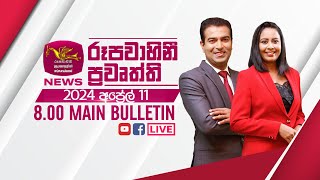 2024-04-11 | Rupavahini Sinhala News 08.00 pm