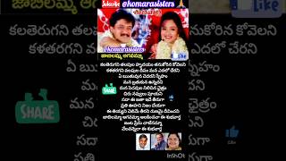Jaabilamma Aagavamma Song Lyricssubhavaartha Moviearjun,Soundaryabalu-Chitra