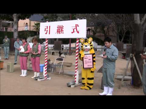 2010神戸市立王子動物園 寅から兎への干支引継式