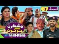 Mashkiran Jo Goth EP 67 | Sindh TV Soap Serial | HD 1080p | SindhTVHD Drama