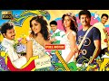 Vijay, Jiiva, Srikanth, Ileana, Sathyaraj Telugu FULLHD Comedy Drama Movie | Jordaar Movies