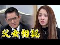 炮仔聲│奶茶周董終於相認!周家新公主被認證 EP291 The Sound Of Happin...