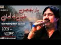 Yaar Pahenje Khay Na Asan | Mumtaz Molai | Official video | Album 26 | Shadab Channel