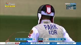 2017 제 98회 전국체육대회 - 말 그대로 종이 한 장의 차이! 허준 개인 플러레 금메달. 20171020