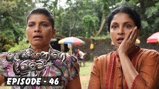 Deiyange Ratey | Episode 46 - (2018-10-06)