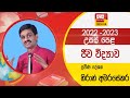 Ada Derana Education - Biology (A/L) 28-03-2022