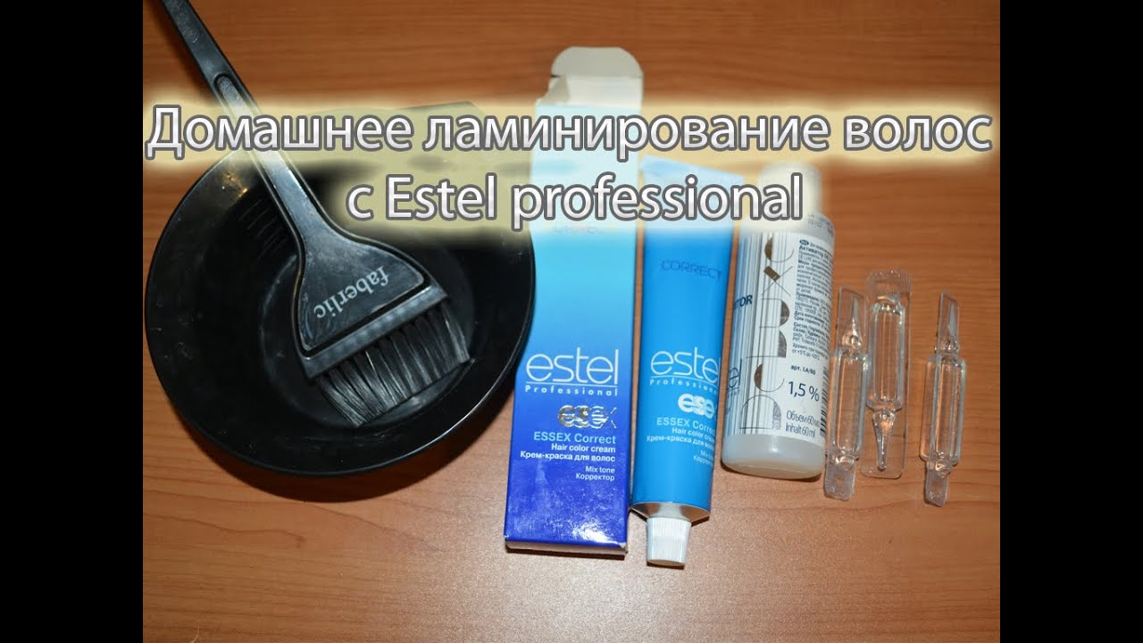 Estel ламинирование в домашних условиях 546