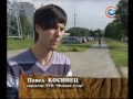 Video Томас Андерс (СТВ, 15.07.2011)