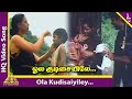 Ola Kudisayile Video Song | Kovilpatti Veeralakshmi Movie Songs | Simran | Mano | Harini | Adithyan