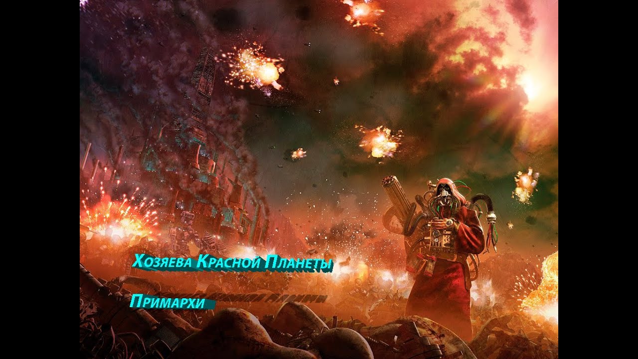 Horus Heresy Anthology