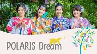POLARIS☆ポラリス | MV POLARIS DREAM