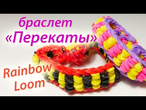 Плетение из резинок называется Плетение из резинок называется