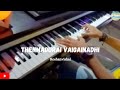 THENMADURAI VAIGAINADHI | Piano Cover | Ilayaraja | RoshanVishal