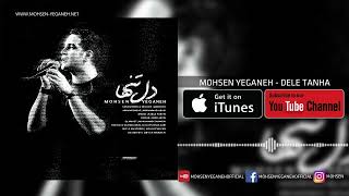 Mohsen Yeganeh - Dele Tanha ( محسن یگانه - دل تنها)