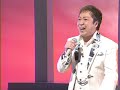 和田青児　はぐれ雲どこへ