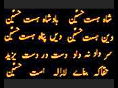 Nusrat Fateh Ali Khan Ya Hussain Ya Hussain Part 1 video Nusrat Fateh Ali Khan Ya Hussain Ya Hussain Part 1 video