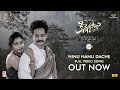 Ninu Nanu Dache Video Song | Kinnerasani | Kalyaan Dhev | Ramana Teja | Ram Talluri | Mahathi Sagar