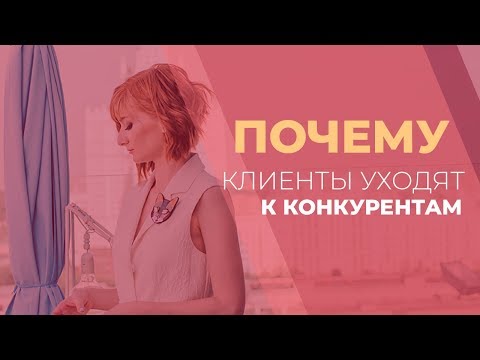 Как сделать чтобы клиенты приходили Как сделать чтобы клиенты приходили