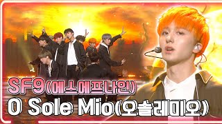 Sf9에스에프나인 - O Sole Mio오솔레미오 Kbs 20171020 방송 하루 한곡
