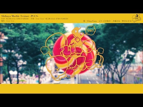 ヒプノシスマイク Fling Posse「Shibuya Marble Texture -PCCS-」 (07月01日 11:30 / 10 users)