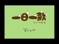 トータス松本 - 笑えれば