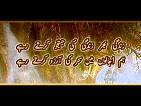 Shikwa Nahi Kisi Se Kisi Se Gila Nahi ( sad song )