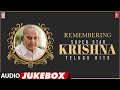 Remembering Super Star Krishna Telugu Hits Audio Jukebox | Tribute Super Star Krishna |Telugu Songs