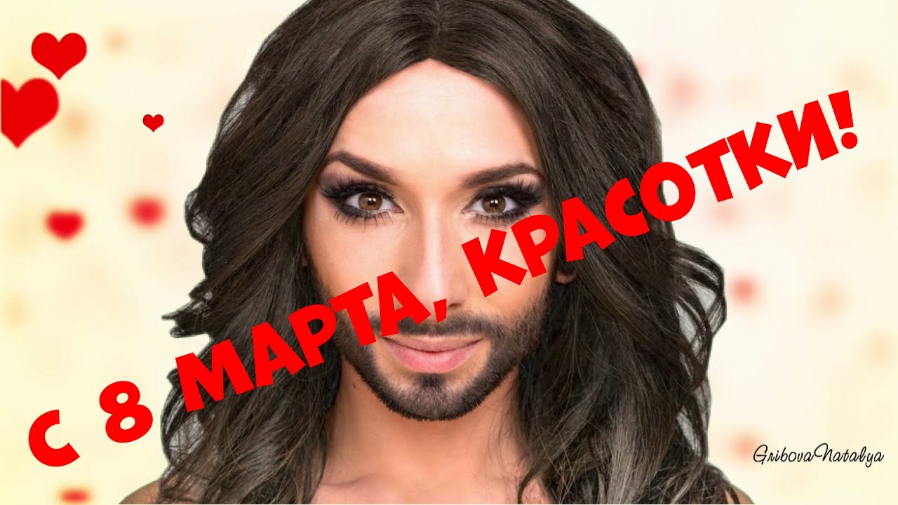 Прикольное поздравление с восьмое марта Прикольное поздравление с восьмое марта