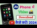 Jio Phone me video download kaise kare 2024🤔 101% working video #jiophone