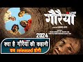 "गौरैया लाइव" Movie (2024) explained in hindi || गौरैया एक बोरवेल की कहानी हैं || गौरैया 🔴LIVE ||