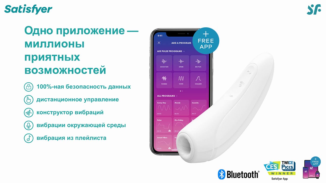 Какой Satisfyer выбрать? Сатисфаер 2, 3, pro - Отзывы