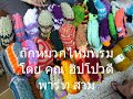ถักหมวก
