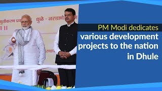 PM Modi lays foundation stone & dedicates various development projects to the nation in Dhule | PMO