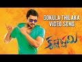 Krishnashtami Full Video Songs - Gokula Thilaka Video Song - Sunil, Nikki Galrani, Dimple Chopade