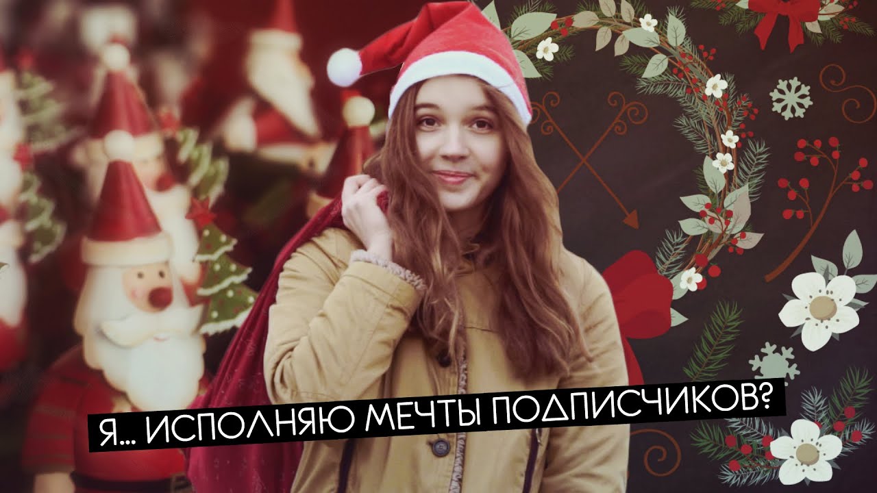 Исполняется ли желание на новый год Исполняется ли желание на новый год