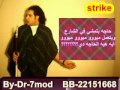 سعودي يقلد المصرية اللي بقناة سترايك