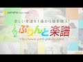 勝利の花びら / チナッチャブル : ピアノ(ソロ) / 中級